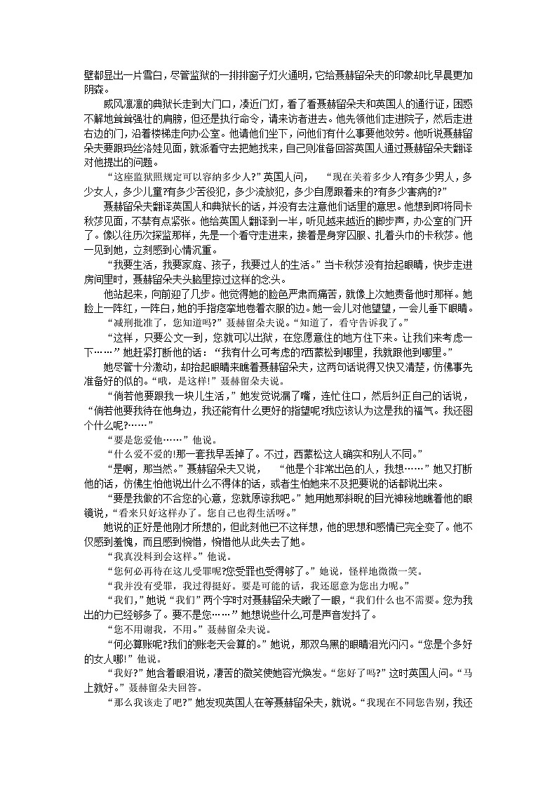 2023-2024学年江苏徐州铜北中学高二上学期第二次月考语文试卷第3页