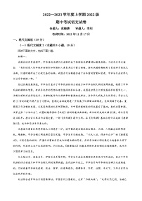 2023荆州沙中学高一上学期11月期中语文试题含解析