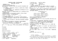 2024省哈尔滨师大附中高一上学期10月月考试题语文含答案