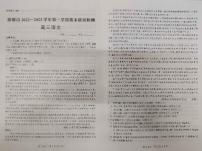 2023河北省邯郸市高三上学期期末质量检测1.31-2.1语文