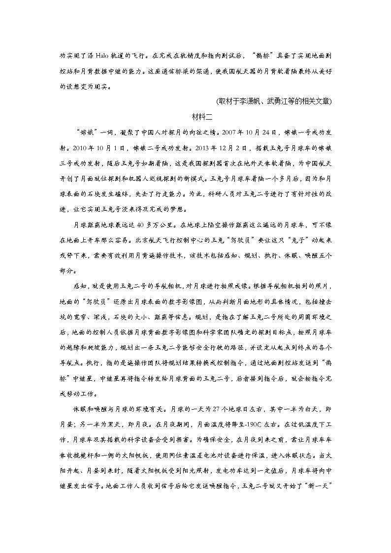 2024届福建省厦门市湖滨中学高三上学期10月语文考试卷02