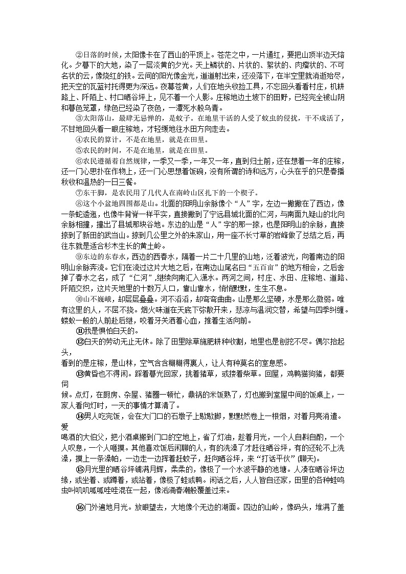 2024届江西省上饶市第一中学高三上学期10月月考语文试题第3页