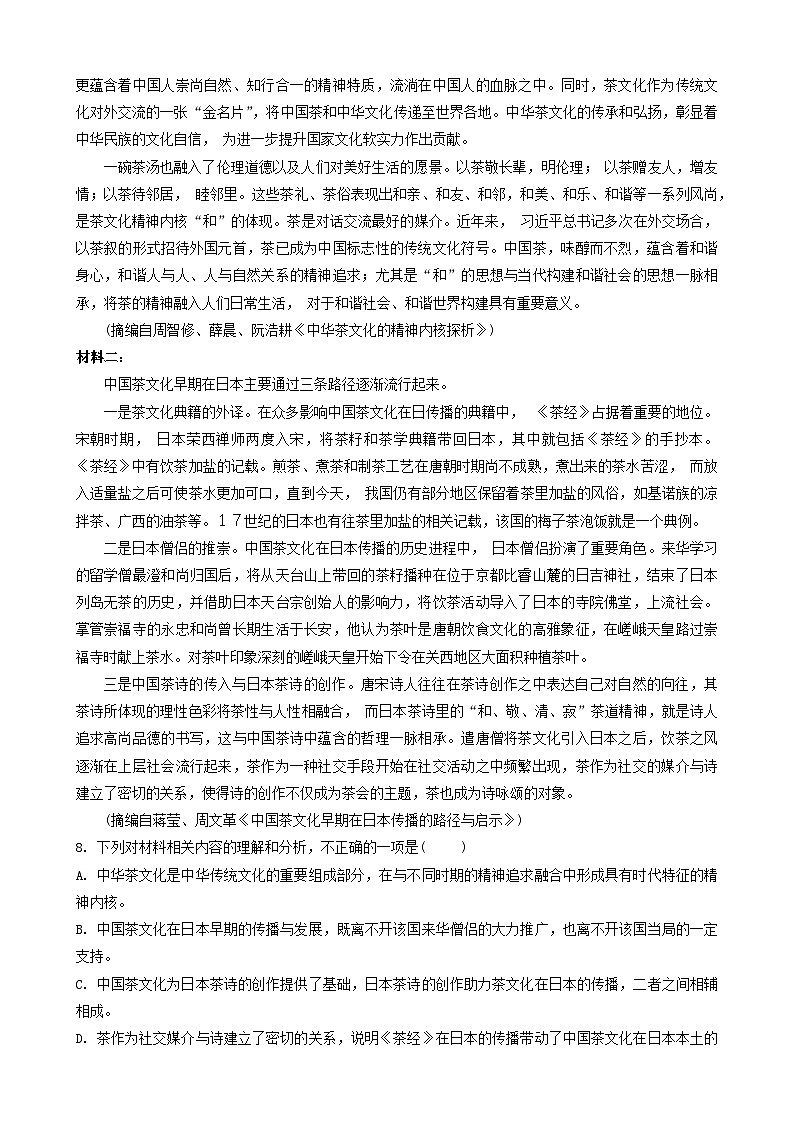 山东省菏泽市鄄城县第一中学2023-2024学年高一上学期10月月考语文试题03
