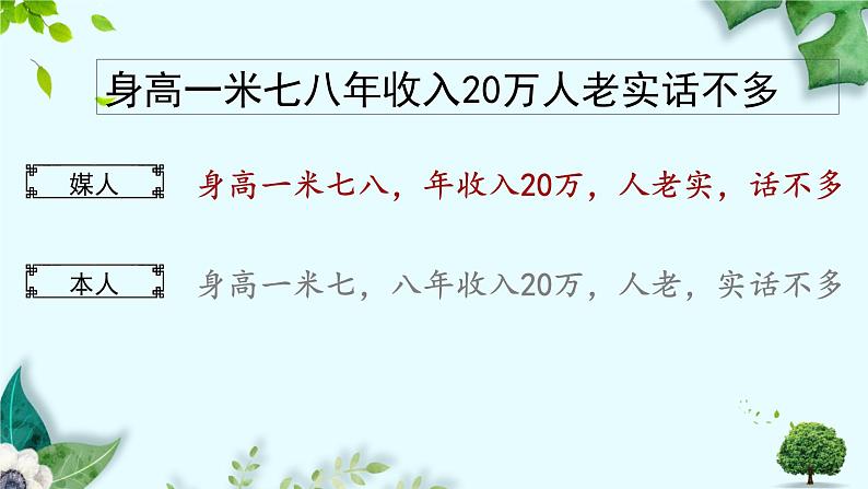 2024届高考语文复习：文言文断句技巧总结 课件第6页