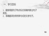 2024届高考语文复习：文言文特殊句式 课件