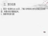 2024届高考语文复习：文言文特殊句式 课件