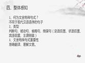 2024届高考语文复习：文言文特殊句式 课件