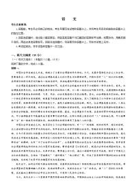 安徽省巢湖市第一中学2024届高三语文上学期10月月考试题（Word版附解析）