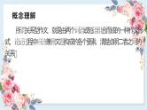 2024届高考语文复习：关系作文写作指导 课件