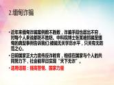 2024届高考作文素材-热门社会话题 课件