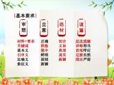 2024届高考作文复习：议论文写作知识和结构指导 课件