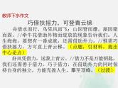 2024届高考作文复习：议论文写作知识和结构指导 课件