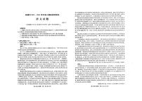 山西省运城市2023-2024学年高三语文上学期摸底调研测试试题（PDF版附答案）