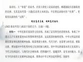 高考语文一轮复习第1讲信息筛选与理解推断课件