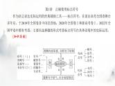 高考语文一轮复习第1讲正确使用标点符号课件