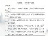 高考语文一轮复习第4讲掌握修辞手法，赏析表达效果课件