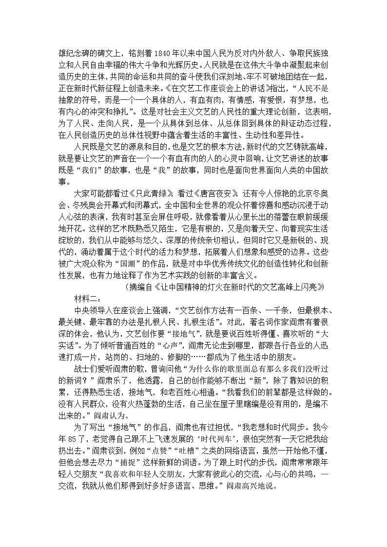 福建省宁德市第一中学2023-2024学年高二上学期10月月考语文试题第3页