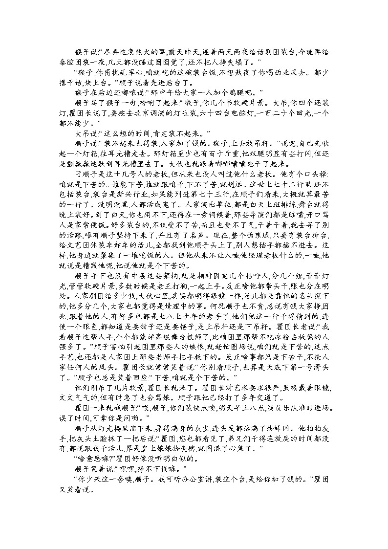 新疆维吾尔自治区塔城市2023-2024学年高二上学期9月月考语文试题03