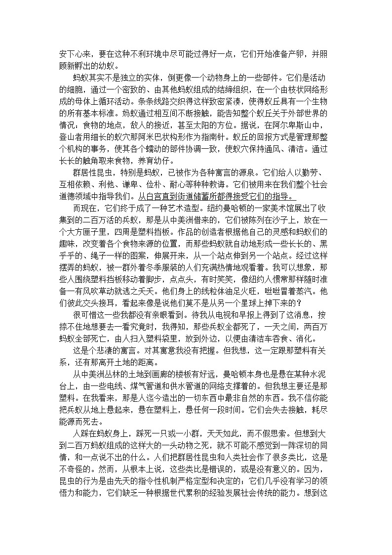 四川省眉山市东坡区多悦高中2023-2024学年高三上学期9月月考语文试题03