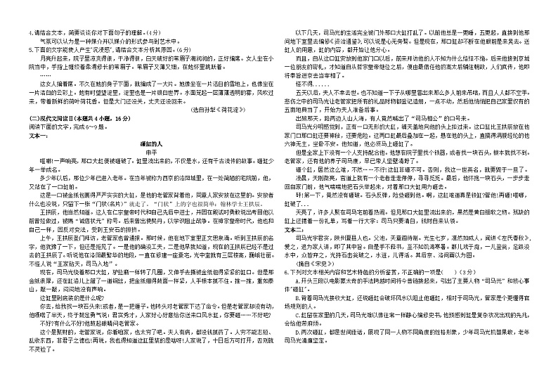 甘肃省天水市甘谷县第二中学2024届年高三上学期第二次检测考试语文02