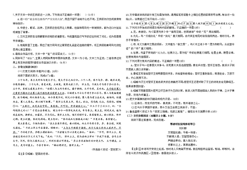 甘肃省天水市甘谷县第二中学2024届年高三上学期第二次检测考试语文03
