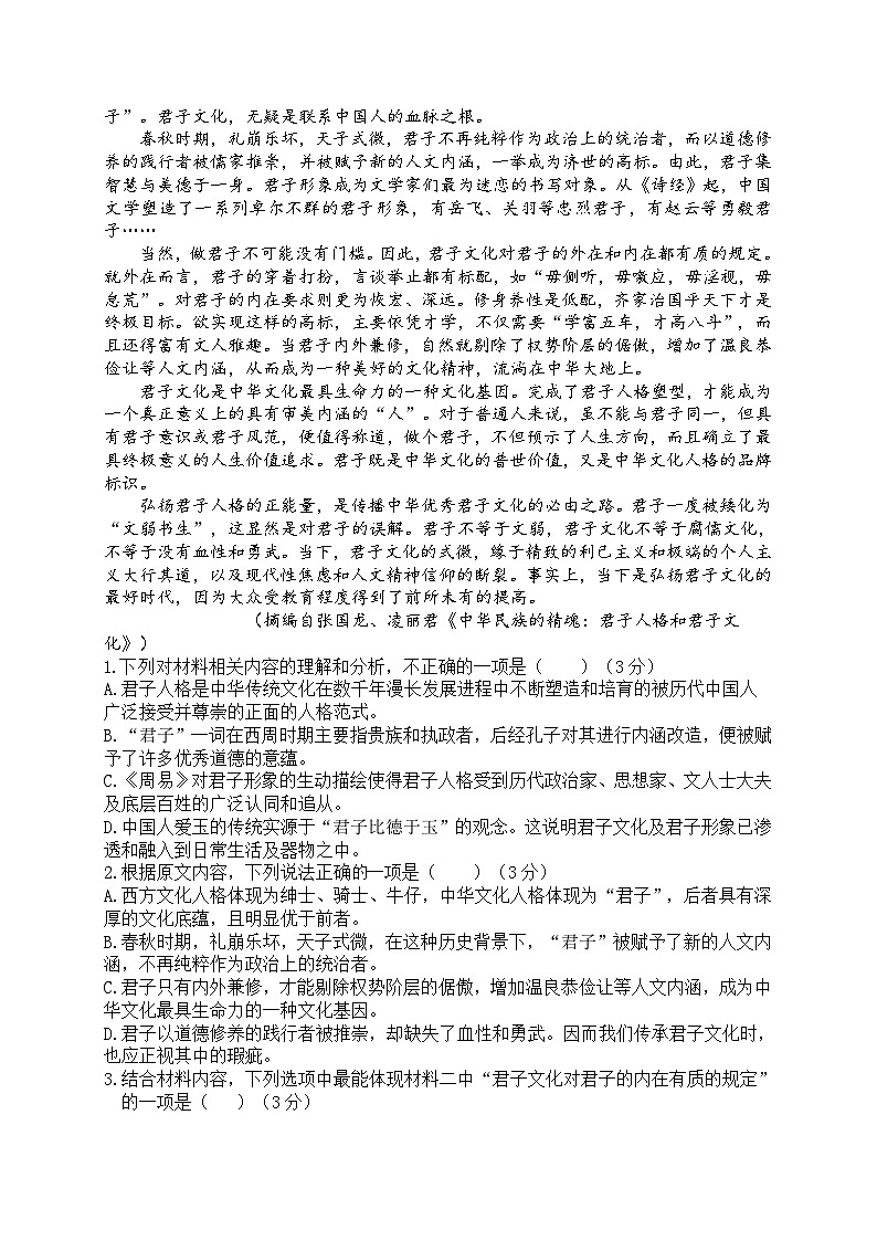 广东省清远市阳山县南阳中学2023-2024学年高二上学期10月月考语文试题第2页