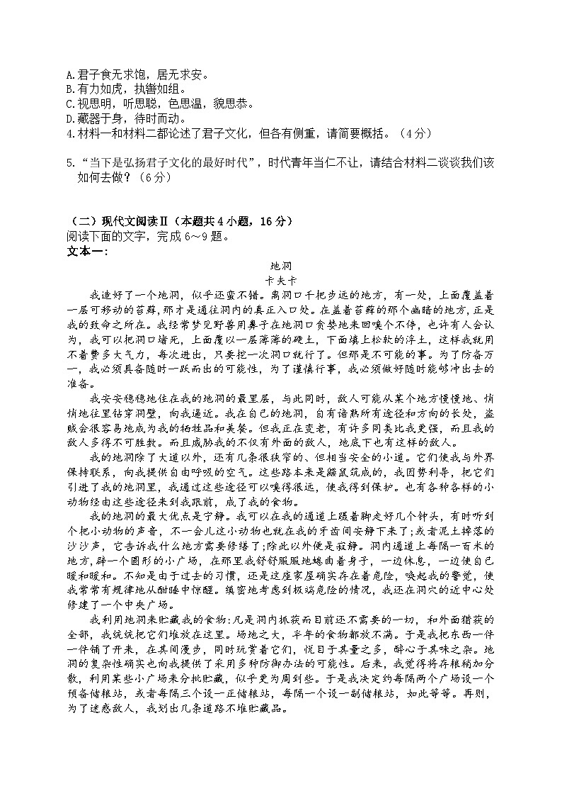 广东省清远市阳山县南阳中学2023-2024学年高二上学期10月月考语文试题第3页
