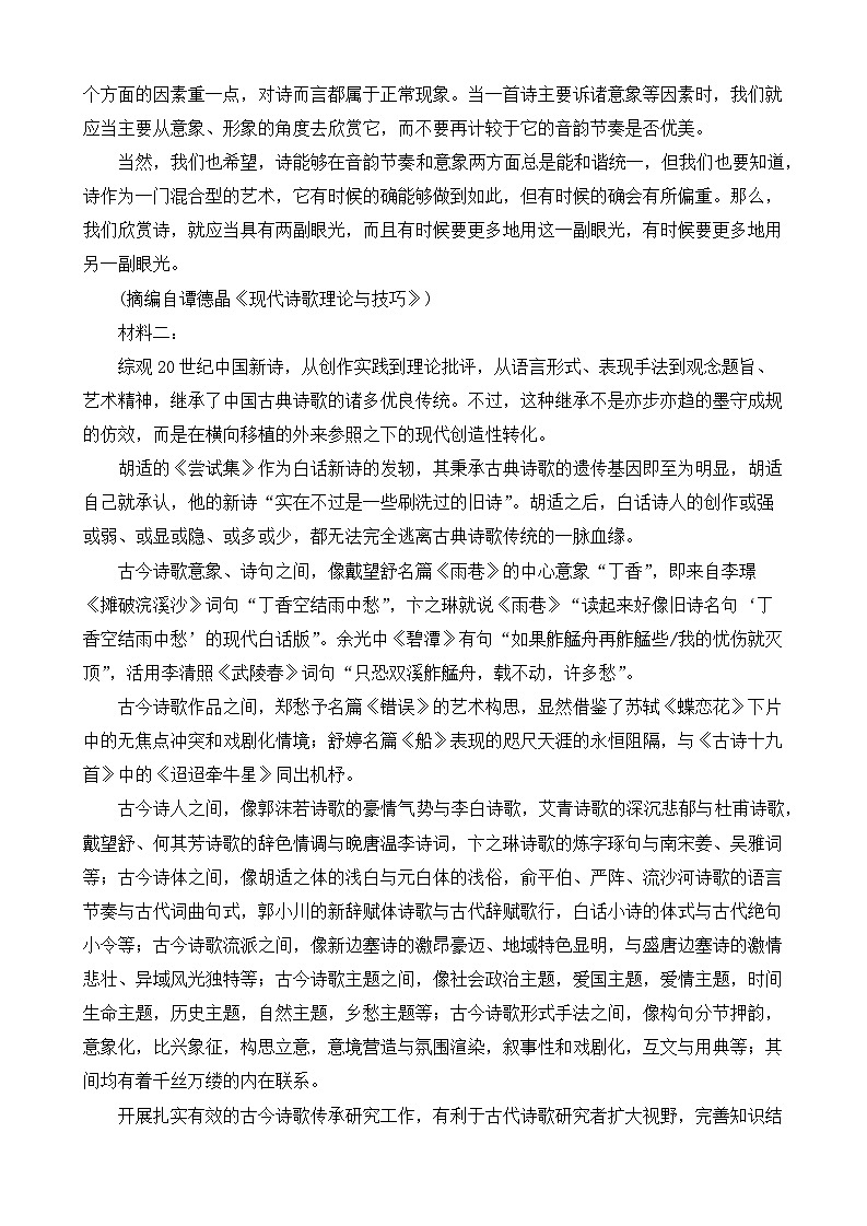 湖北省鄂东南三校联考2022-2023学年高一上学期阶段（一）考试语文试题02