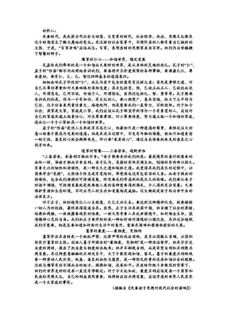四川省德阳市什邡中学2023-2024学年高二上学期10月月考语文试题02