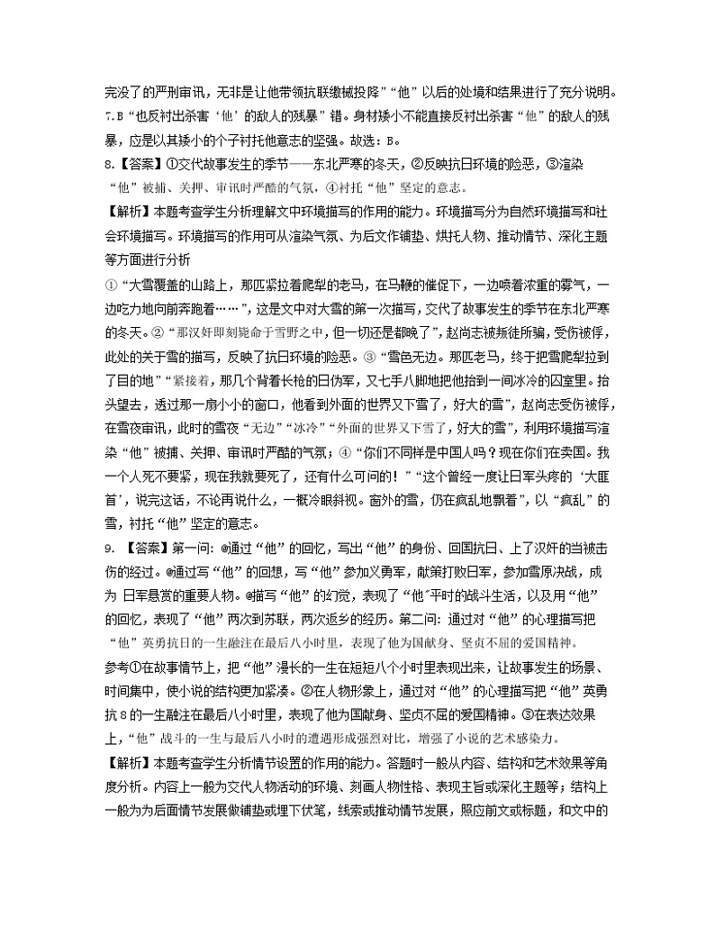 语文答案第2页