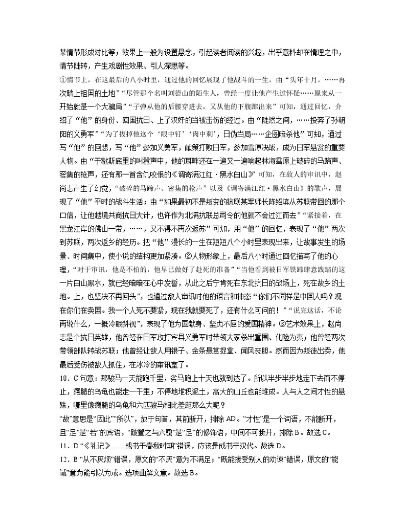 语文答案第3页