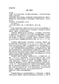 2024湖南省部分校高一上学期10月联考试题语文含解析