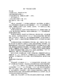 2024辽宁省县级重点高中联合体高一上学期10月联考语文试题含答案