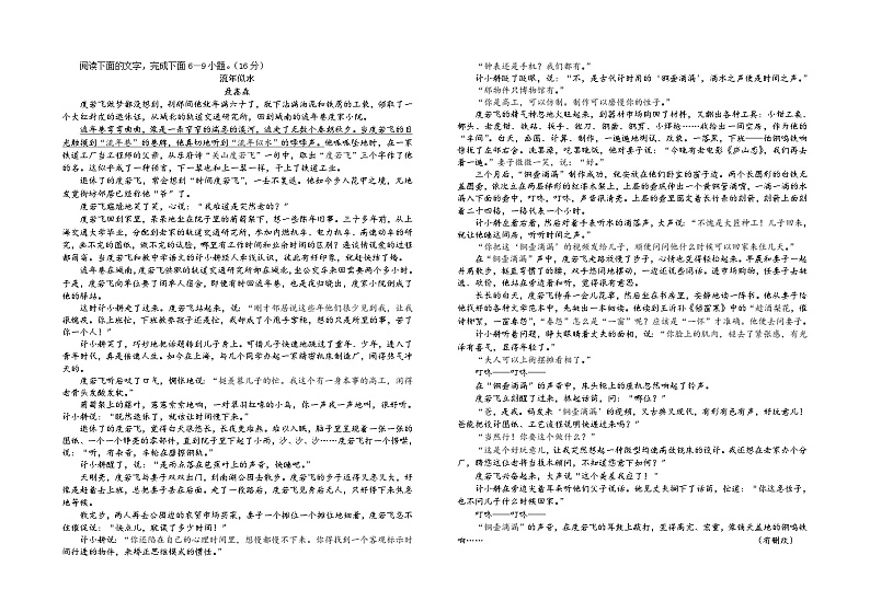 甘肃省庆阳市第二中学2023-2024学年高二上学期第一次月考语文试题第2页