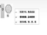 《春江花月夜》课件+2023-2024学年统编版高中语文选择性必修上册+