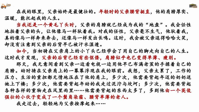 写人要关注细节++课件2023—2024学年统编版高中语文必修上册04