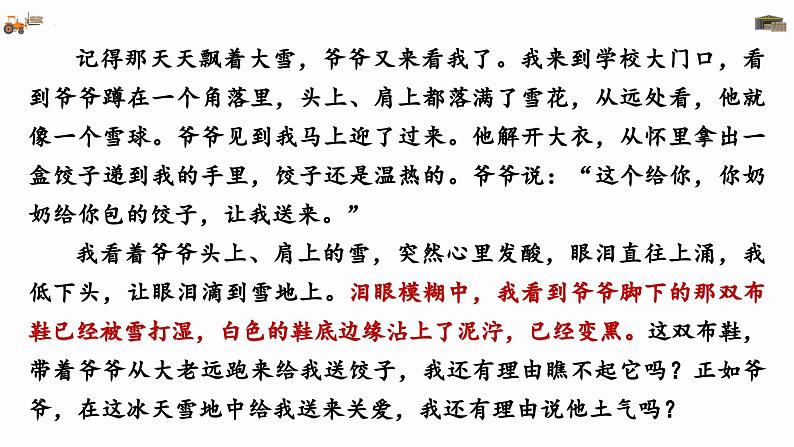 写人要关注细节++课件2023—2024学年统编版高中语文必修上册07