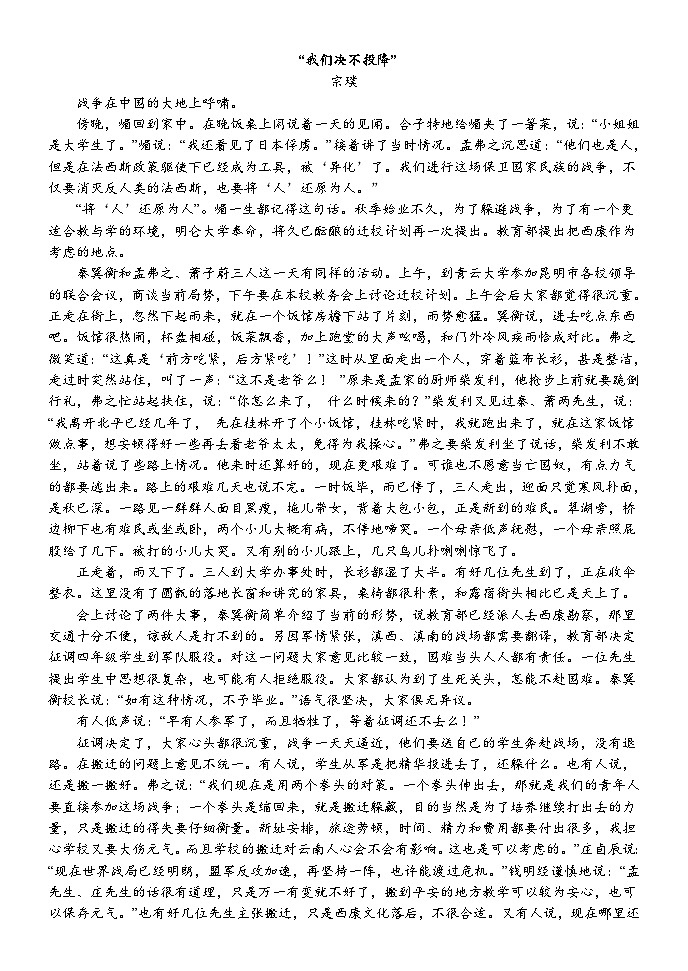 河北省保定部分高中2023-2024学年高二上学期10月月考语文试题第3页