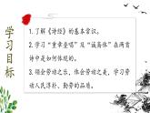 6《芣苢》《插秧歌》比较阅读课件统编版高中语文必修上册