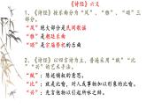 6《芣苢》《插秧歌》比较阅读课件统编版高中语文必修上册