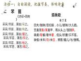 6《芣苢》《插秧歌》比较阅读课件统编版高中语文必修上册