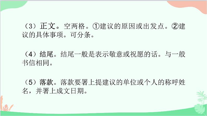 统编版语文必修上册 第四单元_参与家乡文化建设课件第7页