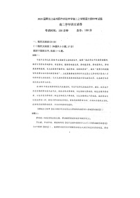 2023届黑龙江省鸡西市实验中学高二上学期语文期中考试题