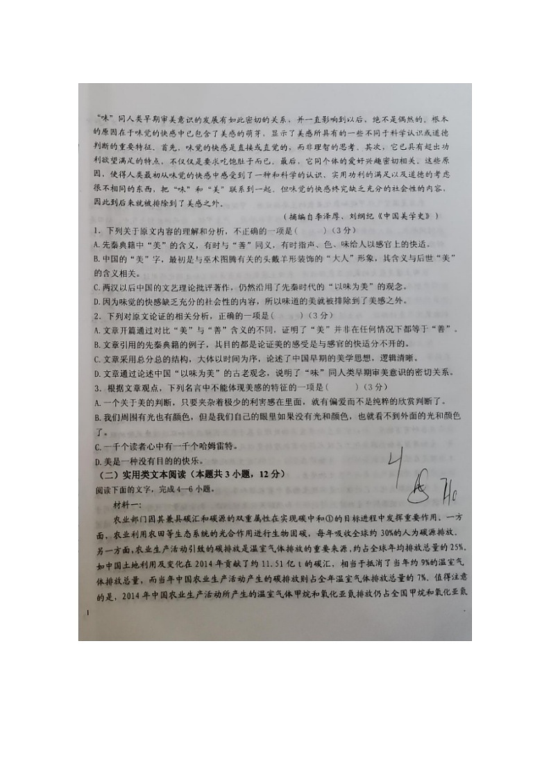 2023届宁夏回族自治区石嘴山市第三中学高二上学期语文期中考试题02