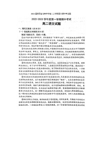 2023届陕西省洛南中学高二上学期语文期中考试题