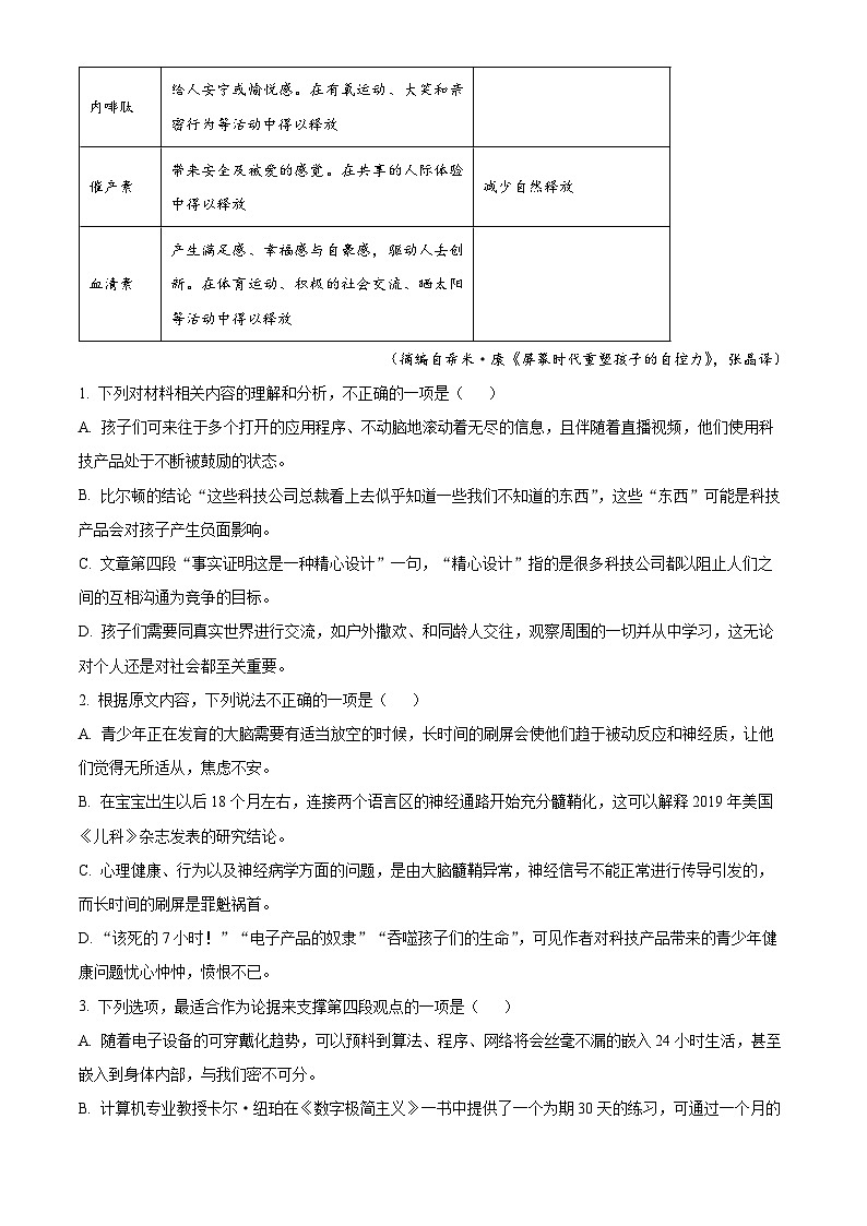 2024昆明一中高三第二次双基检测试题语文含解析03
