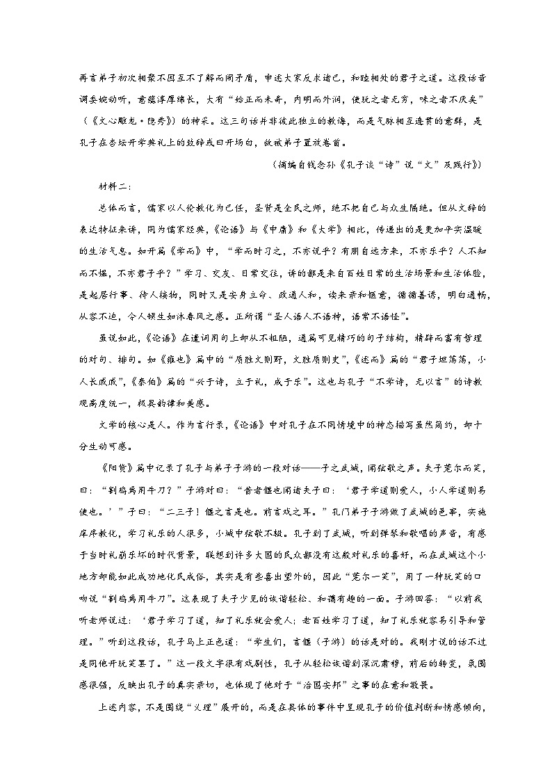 2024菏泽单县单县二中高二上学期10月月考语文试题含解析02