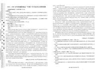 辽宁省朝阳市名校统考2023-2024学年高一语文上学期10月月考试题（PDF版附答案）