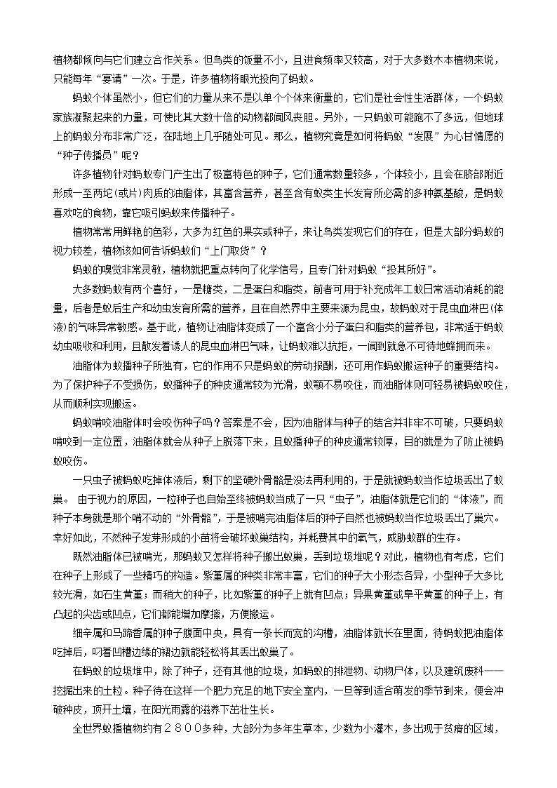 陕西省安康市重点名校2024届高三语文上学期10月联考试题（Word版附答案）03