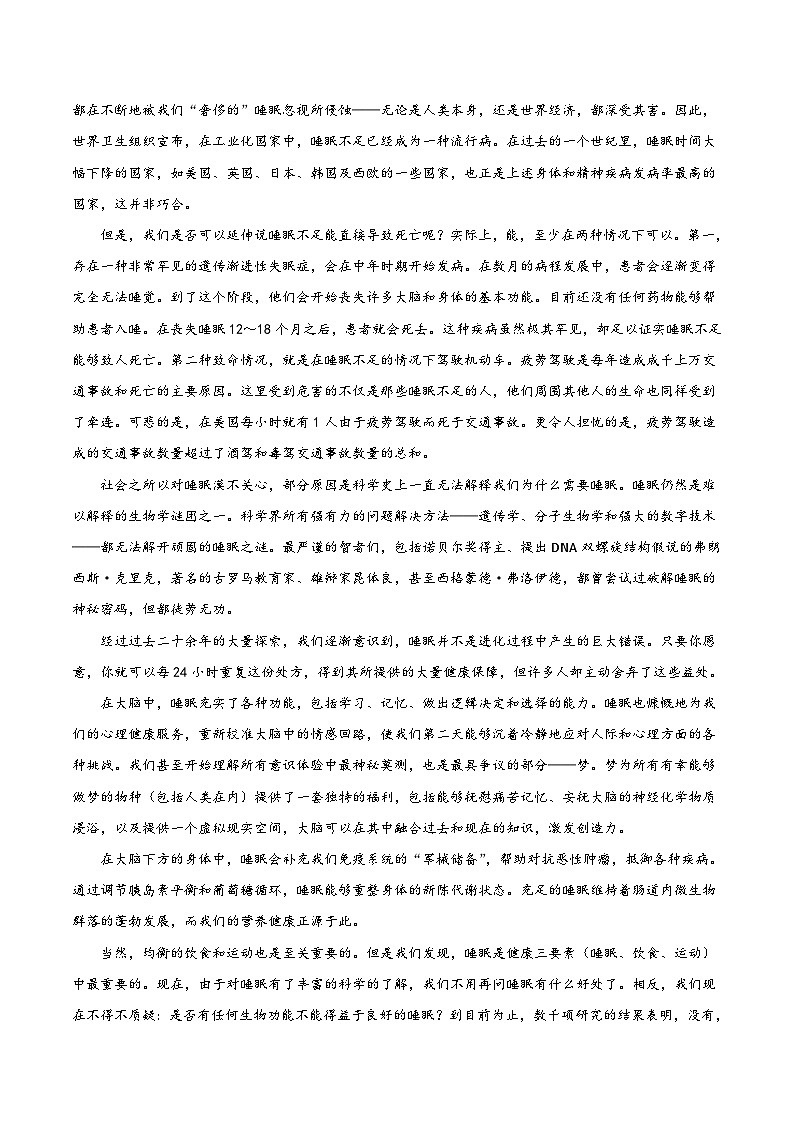 （统编版）2023-2023学年高一语文上学期 第一次月考B卷.zip02